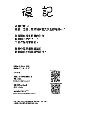 [そぼろ丼 (ひじ茶葉)] サツキとイチャイチャ催眠えっち (ブルーアーカイブ) [空気系☆漢化] [DL版]_23_ohwk