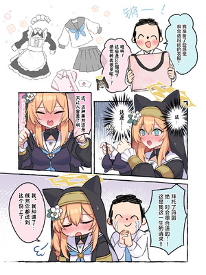 [でこぽんず (ささきち)] MARI♥COS (ブルーアーカイブ) [白杨汉化组] [DL版]_03_akqo