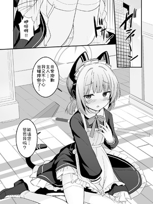 [みるくプリン (ジャムしぃ)] メイドミドリは寸止めしたい (ブルーアーカイブ)｜女仆绿想要寸止PLAY [小绿汉化组] [DL版]_02_hmdr