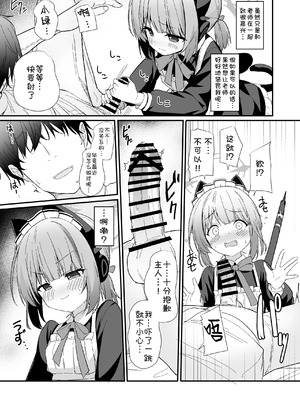 [みるくプリン (ジャムしぃ)] メイドミドリは寸止めしたい (ブルーアーカイブ)｜女仆绿想要寸止PLAY [小绿汉化组] [DL版]_06_aaal