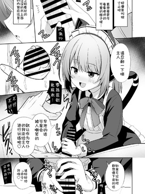 [みるくプリン (ジャムしぃ)] メイドミドリは寸止めしたい (ブルーアーカイブ)｜女仆绿想要寸止PLAY [小绿汉化组] [DL版]_08_jibg