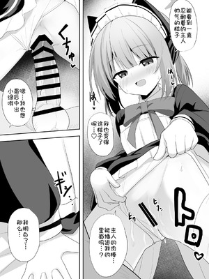 [みるくプリン (ジャムしぃ)] メイドミドリは寸止めしたい (ブルーアーカイブ)｜女仆绿想要寸止PLAY [小绿汉化组] [DL版]_12_olrh