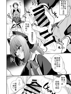 [みるくプリン (ジャムしぃ)] メイドミドリは寸止めしたい (ブルーアーカイブ)｜女仆绿想要寸止PLAY [小绿汉化组] [DL版]_15_vauc