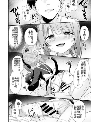 [みるくプリン (ジャムしぃ)] メイドミドリは寸止めしたい (ブルーアーカイブ)｜女仆绿想要寸止PLAY [小绿汉化组] [DL版]_19_uppf