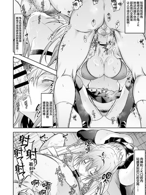 [アルカロイドノバケツ (溝口ぜらちん)] エロギャル搾精逆性指導 [中国翻訳] [DL版]_09_rkwo