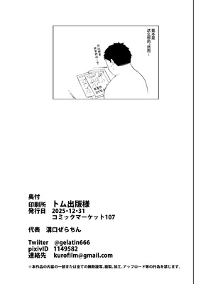 [アルカロイドノバケツ (溝口ぜらちん)] エロギャル搾精逆性指導 [中国翻訳] [DL版]_28_prll