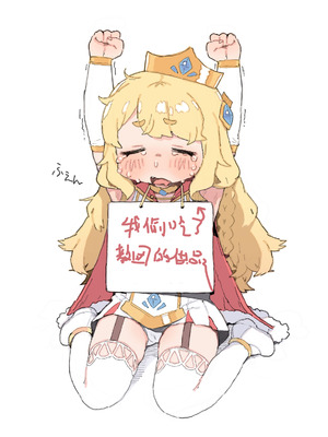 [ポッシ the Posse (ポッシ)] 手癖が悪いエルフィンちゃんを窒息セック♡でわからせ (トリックカル)｜愛偷吃的仙靈女王得用窒息play♡狠狠調教 [中国翻訳]_03_hrrs