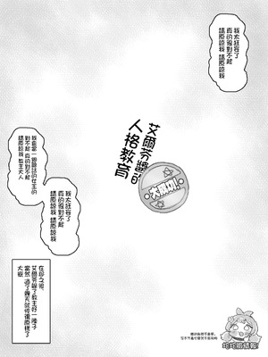 [ポッシ the Posse (ポッシ)] 手癖が悪いエルフィンちゃんを窒息セック♡でわからせ (トリックカル)｜愛偷吃的仙靈女王得用窒息play♡狠狠調教 [中国翻訳]_09_jgvh