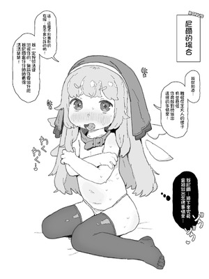 [ポッシ the Posse (ポッシ)] 手癖が悪いエルフィンちゃんを窒息セック♡でわからせ (トリックカル)｜愛偷吃的仙靈女王得用窒息play♡狠狠調教 [中国翻訳]_13_hqui