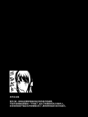 [創攻線 (ぴざぬこ)] 妹とその兄による二重奏｜妹妹与哥哥共同演绎的二重奏 [欶澜汉化组] [DL版]_03_wdqn