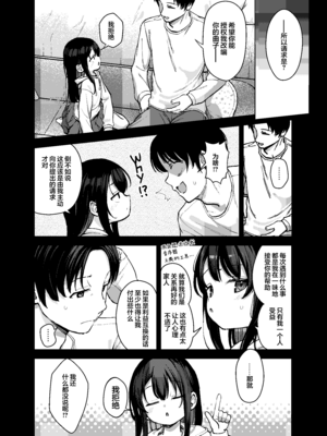 [創攻線 (ぴざぬこ)] 妹とその兄による二重奏｜妹妹与哥哥共同演绎的二重奏 [欶澜汉化组] [DL版]_24_slnx