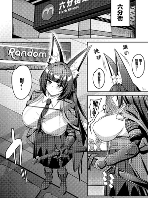 [娜卡黛西 (半馬)] 花嫁修行 (ゼンレスゾーンゼロ) [白杨汉化组] [DL版]_02_fojc