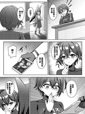 [娜卡黛西 (半馬)] 花嫁修行 (ゼンレスゾーンゼロ) [白杨汉化组] [DL版]_03_tesi