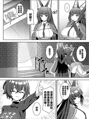 [娜卡黛西 (半馬)] 花嫁修行 (ゼンレスゾーンゼロ) [白杨汉化组] [DL版]_04_lehv