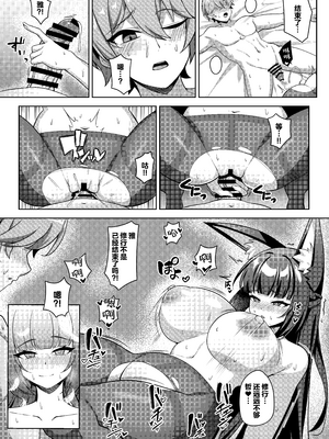 [娜卡黛西 (半馬)] 花嫁修行 (ゼンレスゾーンゼロ) [白杨汉化组] [DL版]_12_slui