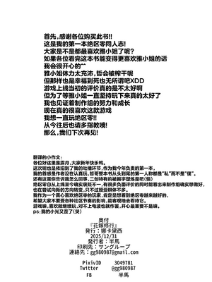 [娜卡黛西 (半馬)] 花嫁修行 (ゼンレスゾーンゼロ) [白杨汉化组] [DL版]_17_vilf