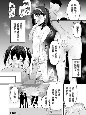 [憑依ラヴァー (ガラガラ太郎)] Loli附身玩伴｜ろり憑依ともだち (憑依カタログvol.2〜女のカラダを乗っ取りまくる合同誌〜) [Wolley个人汉化] [DL版]_6_wbtq