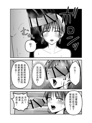 [爆裂ペニシリン (鈴木倫)]カッコイイお姉さんを童貞巨根で強制連続潮吹き [DL版] [愉悦个人汉化]_08_cbyl