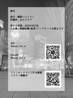 [爆裂ペニシリン (鈴木倫)]カッコイイお姉さんを童貞巨根で強制連続潮吹き [DL版] [愉悦个人汉化]_23_dork