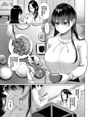 [糖質過多ぱると (只野めざし)] 爆乳優等生に必要なちんぽのお勉強 中編 [中国翻訳] [DL版]_02_htah