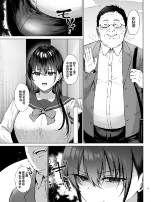 [糖質過多ぱると (只野めざし)] 爆乳優等生に必要なちんぽのお勉強 中編 [中国翻訳] [DL版]_04_jakg