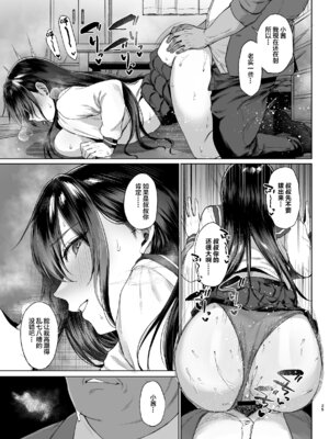 [糖質過多ぱると (只野めざし)] 爆乳優等生に必要なちんぽのお勉強 中編 [中国翻訳] [DL版]_24_bdup