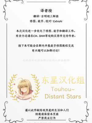 [自家発電処 (flanvia)] ふらんどーるVSわからせたいおじさん (東方Project)｜雌小鬼芙兰朵露VS想教训人的大叔 [东星汉化组重置] [DL版]_24_ghnl