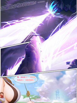 [无情烟灰缸] 对饮稻妻 1-9 (原神) (Genshin Impact) [Chinese]_04_amtw