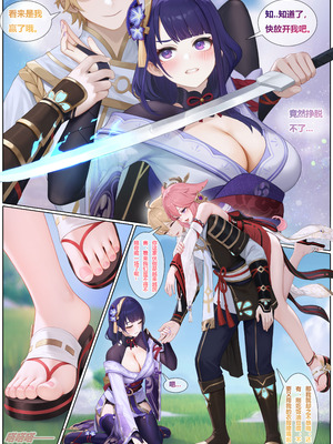 [无情烟灰缸] 对饮稻妻 1-9 (原神) (Genshin Impact) [Chinese]_05_dmew