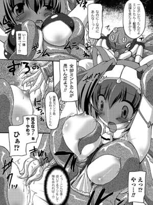 [アンソロジー] 性転換アンソロジーコミックス Vol.2 [DL版]_09_ixia