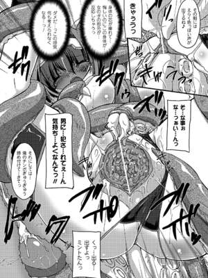 [アンソロジー] 性転換アンソロジーコミックス Vol.2 [DL版]_15_tuwi