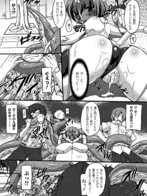 [アンソロジー] 性転換アンソロジーコミックス Vol.2 [DL版]_17_oinq