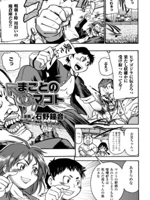 [アンソロジー] 性転換アンソロジーコミックス Vol.2 [DL版]_25_gabo