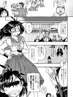 [アンソロジー] 性転換アンソロジーコミックス Vol.2 [DL版]_27_qgww