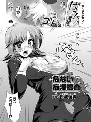 [アンソロジー] 性転換アンソロジーコミックス Vol.2 [DL版]_46_dexq