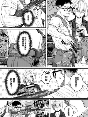 [U2D] 雷汞 (WEEKLY快楽天 2025 No.33) [活力少女戰線]_03_qjpr