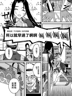 [U2D] 雷汞 (WEEKLY快楽天 2025 No.33) [活力少女戰線]_06_rfbm