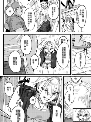 [U2D] 雷汞 (WEEKLY快楽天 2025 No.33) [活力少女戰線]_12_icun