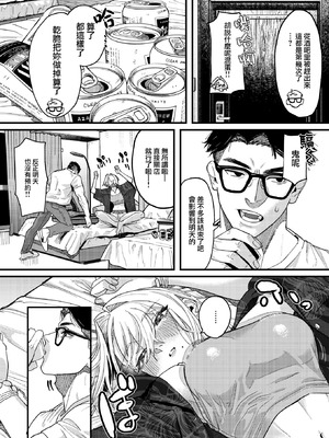 [U2D] 雷汞 (WEEKLY快楽天 2025 No.33) [活力少女戰線]_13_moha