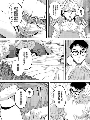 [U2D] 雷汞 (WEEKLY快楽天 2025 No.33) [活力少女戰線]_15_eyac