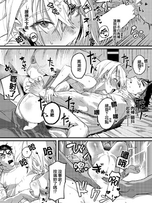 [U2D] 雷汞 (WEEKLY快楽天 2025 No.33) [活力少女戰線]_18_kiue