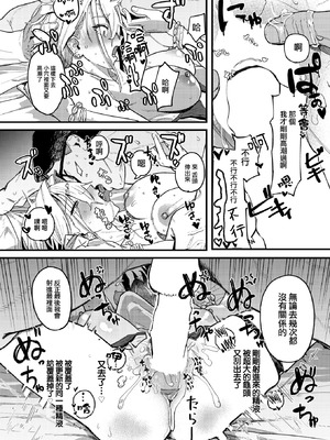 [U2D] 雷汞 (WEEKLY快楽天 2025 No.33) [活力少女戰線]_29_yyrv