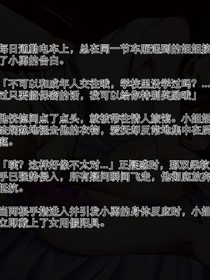 [岩中屋 (山椒魚)] お姉さんに逆アナルされちゃう少年たち[中国翻訳]_002_ofts