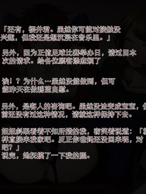 [岩中屋 (山椒魚)] お姉さんに逆アナルされちゃう少年たち[中国翻訳]_016_evpf