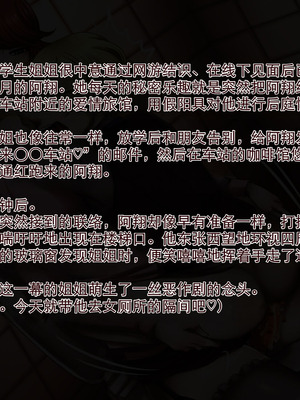 [岩中屋 (山椒魚)] お姉さんに逆アナルされちゃう少年たち[中国翻訳]_067_gssn