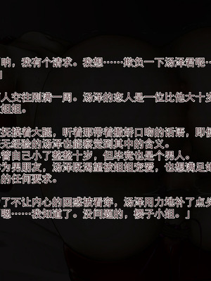 [岩中屋 (山椒魚)] お姉さんに逆アナルされちゃう少年たち[中国翻訳]_080_vxxr