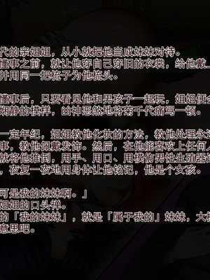 [岩中屋 (山椒魚)] お姉さんに逆アナルされちゃう少年たち[中国翻訳]_088_vbdu