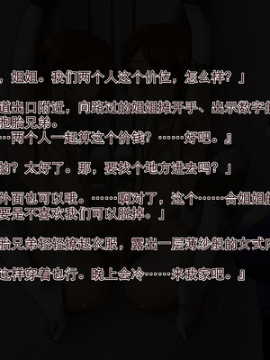 [岩中屋 (山椒魚)] お姉さんに逆アナルされちゃう少年たち[中国翻訳]_095_ynws