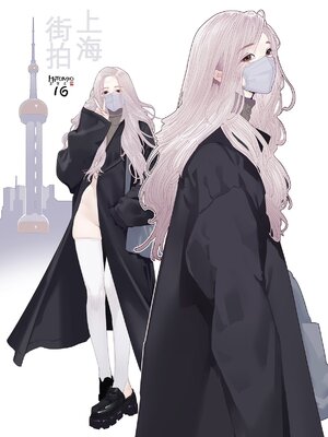 [hitomio拾六]Guitar Sister_196