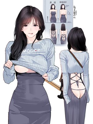 [hitomio拾六]Guitar Sister_060